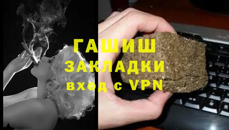 ГАШ убойный  купить закладку  Боровичи 