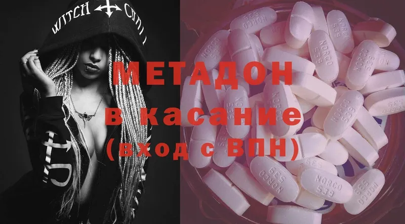 сколько стоит  Боровичи  МЕТАДОН белоснежный 